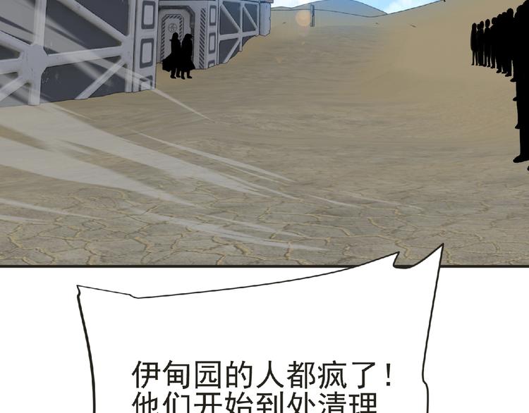第50话 方舟篇 调虎52