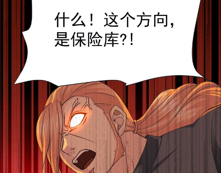第55话 方舟篇 袭击（3）33
