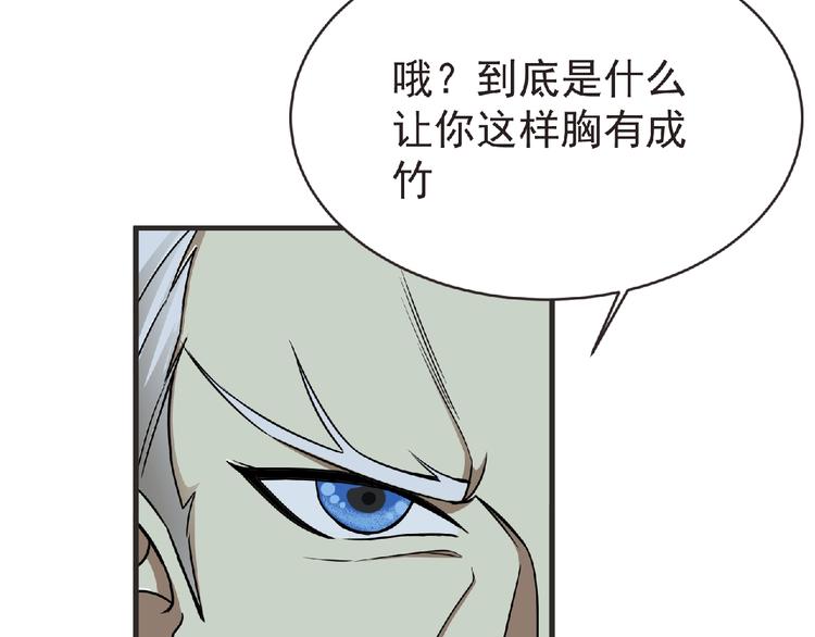 第48话 方舟篇 暗示15