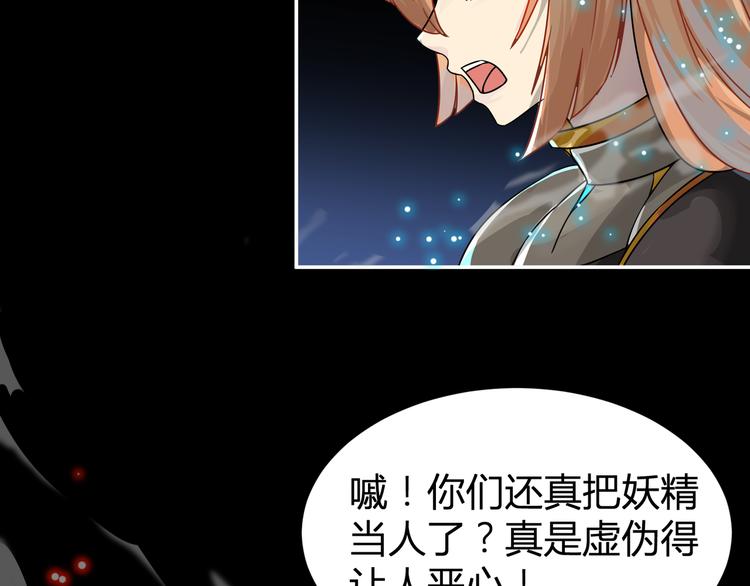 第1话 幻觉般的遭遇53