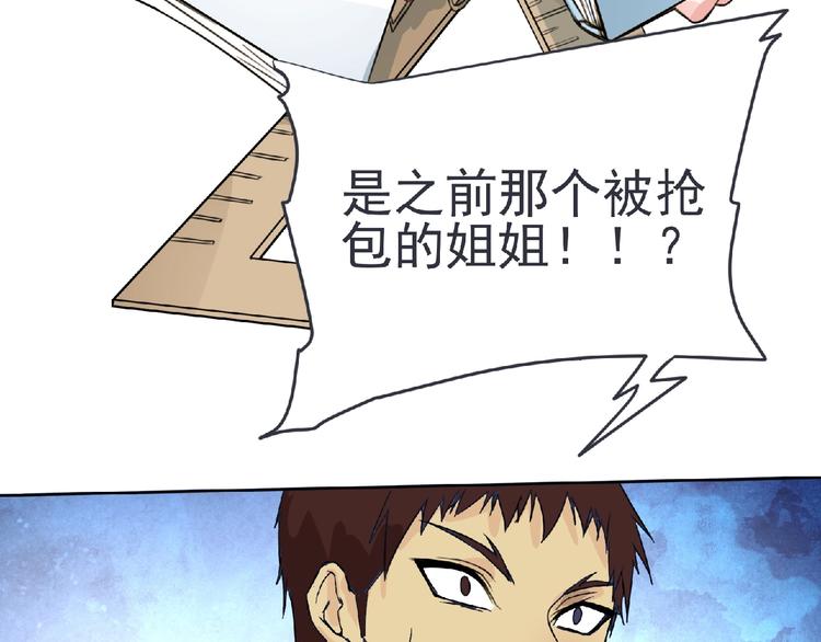 第21话 新老师？85