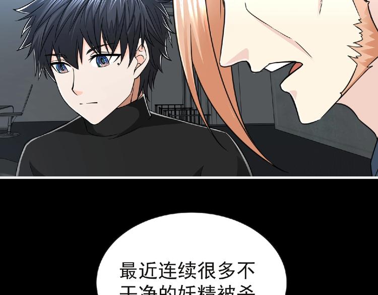 第49话 方舟篇 清扫49