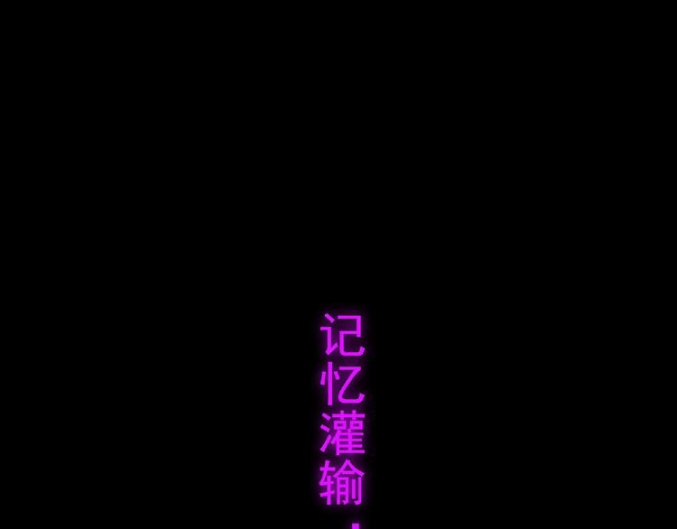 第9话 记忆灌输，开始！113