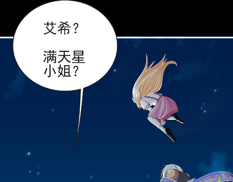 第43话 狮子座157