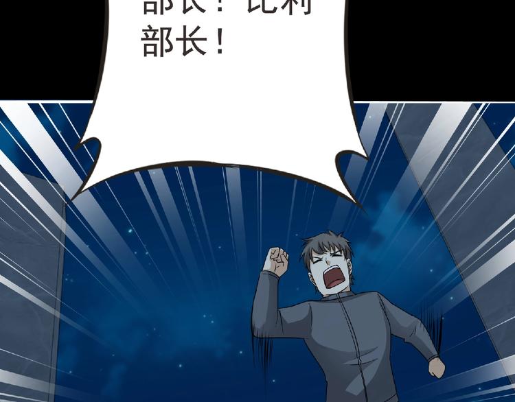 第52话 方舟篇 神父之威56