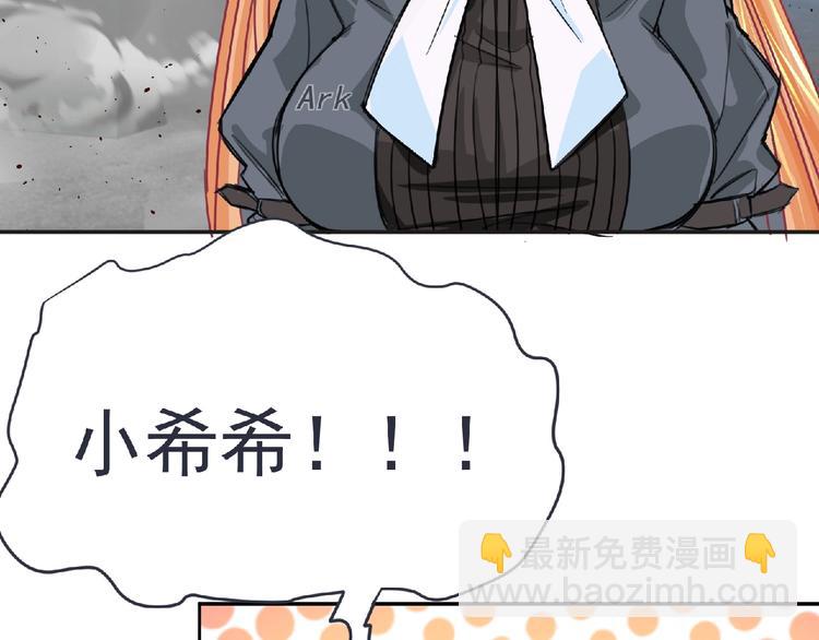 第21话 新老师？7