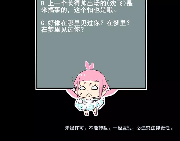 第32话 手艺~89