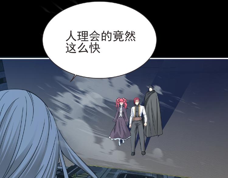 第51话 方舟篇 离山16