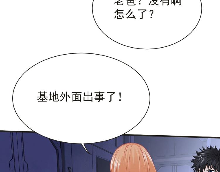 第50话 方舟篇 调虎35