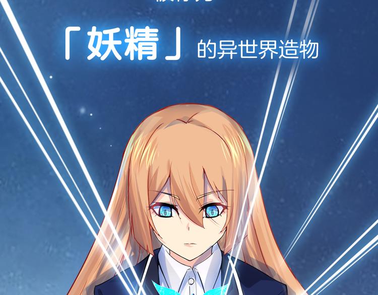 序章 废宅卷入超能事件？！62