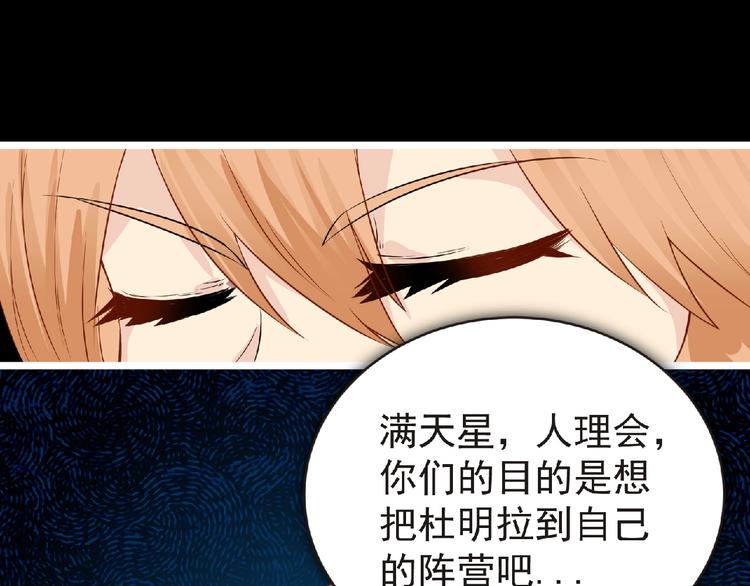 第32话 手艺~47