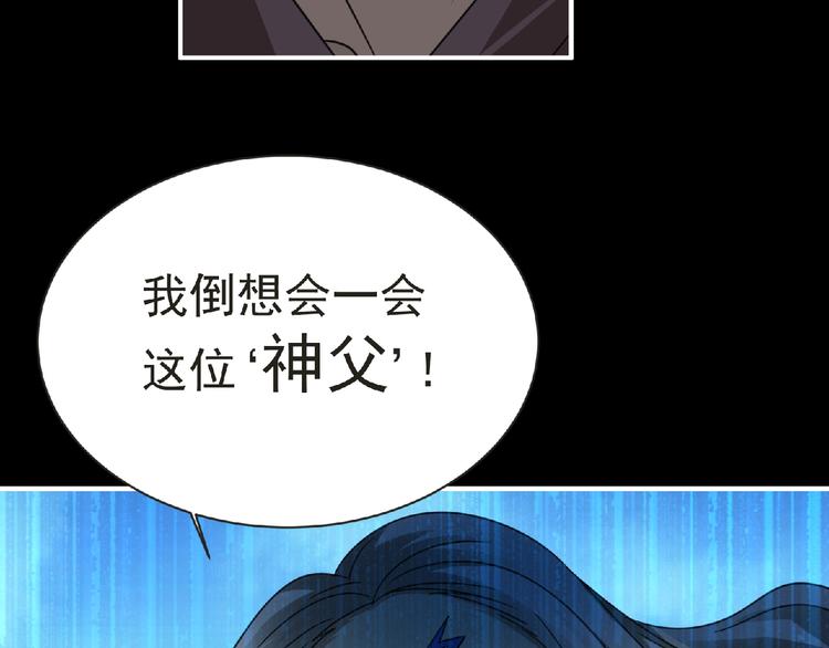 第50话 方舟篇 调虎85