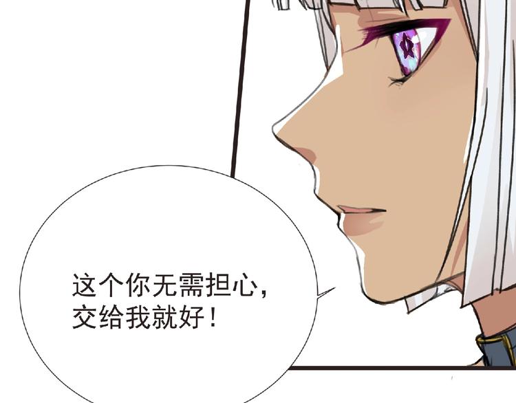 第30话 真实身份2