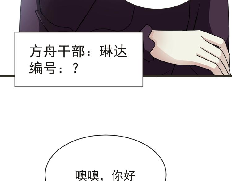 第44话 方舟篇 神秘人形62