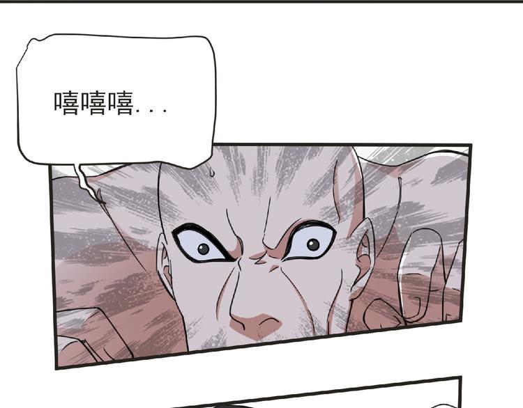 第50话 方舟篇 调虎31