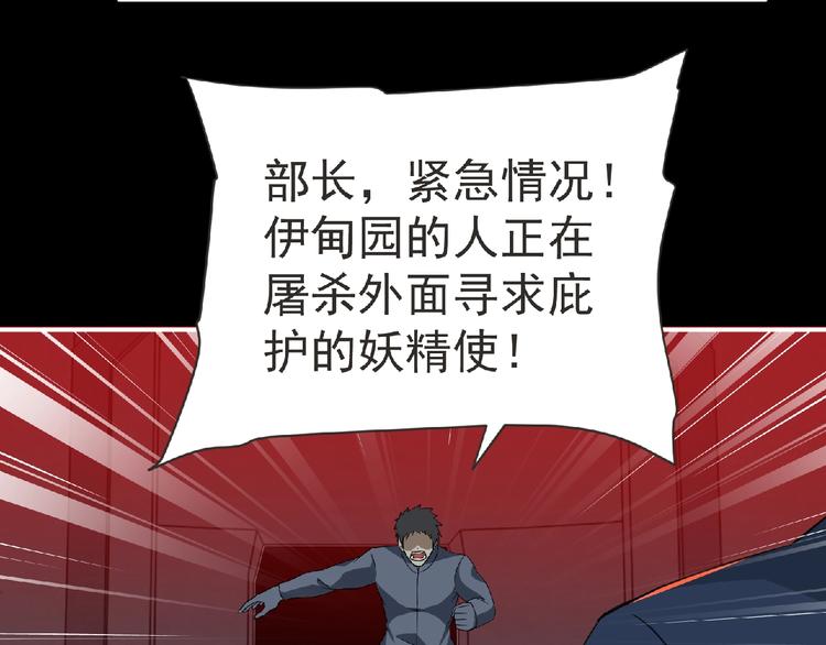 第58话 方舟篇 大战落幕73