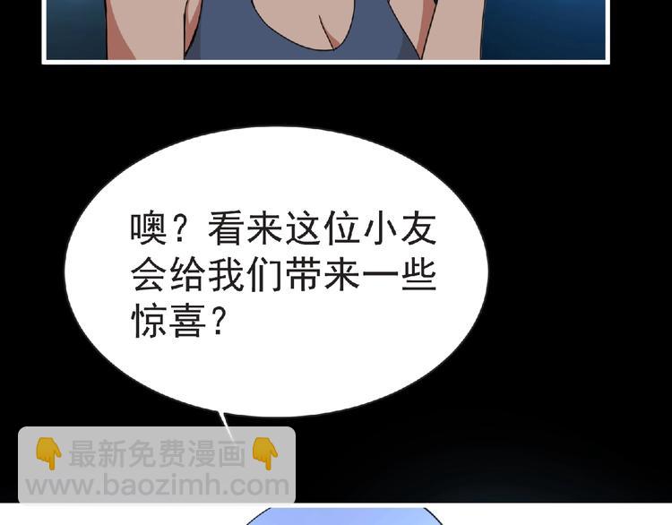 第59话 方舟篇 战后会议64