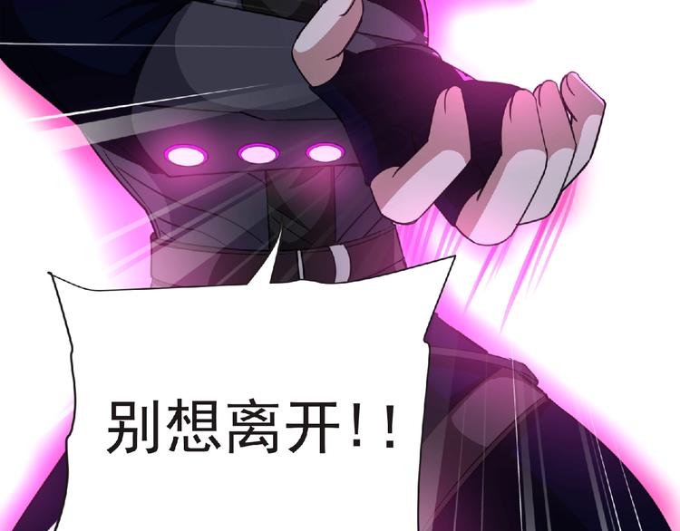 第57话 方舟篇 全力应战110