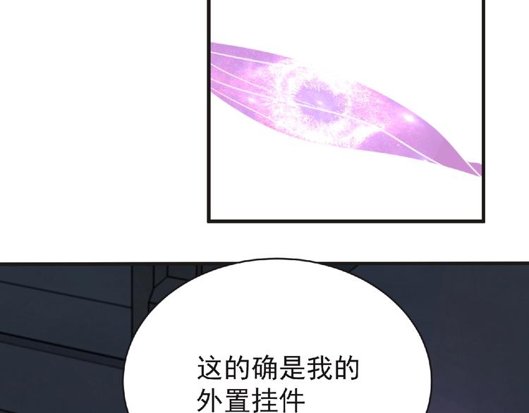 第45话 方舟篇 真实容貌！26