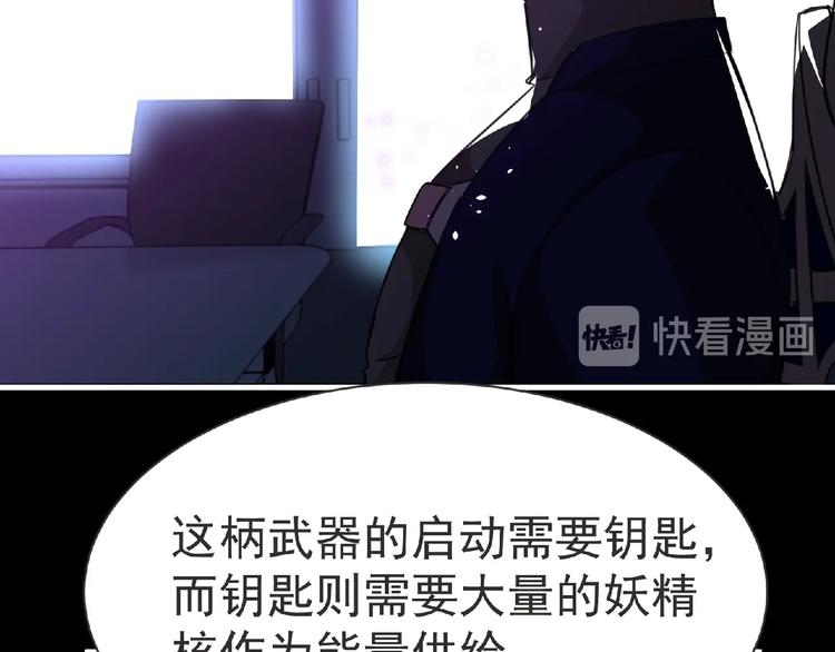 第59话 方舟篇 战后会议80