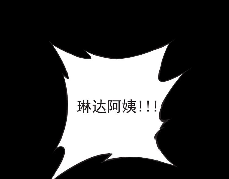 第55话 方舟篇 袭击（3）6