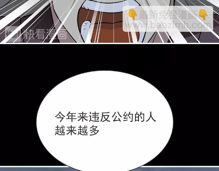 第52话 方舟篇 神父之威50