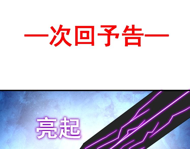 第45话 方舟篇 真实容貌！103