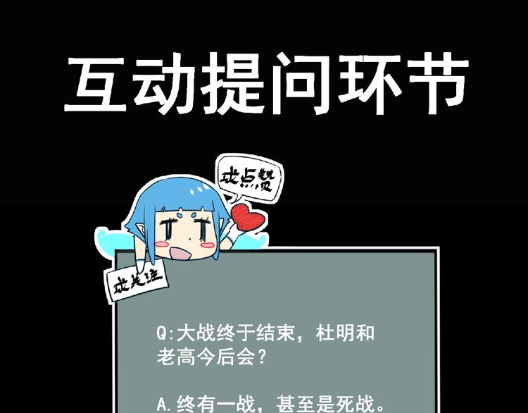 第58话 方舟篇 大战落幕95