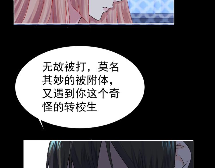 第5话 激活？42