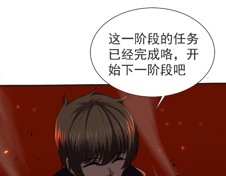 第56话 方舟篇 人理会遇袭79