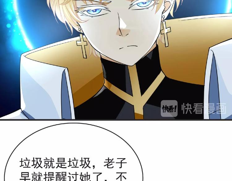 第45话 方舟篇 真实容貌！91
