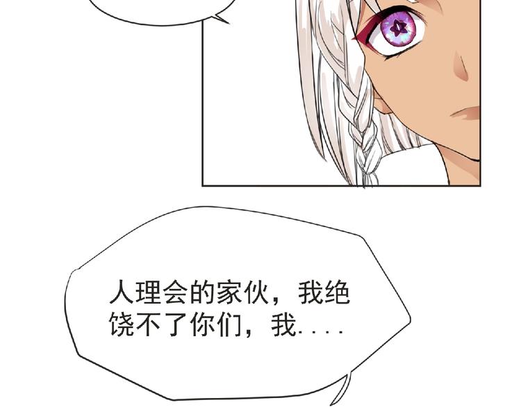 第28话 人理会50