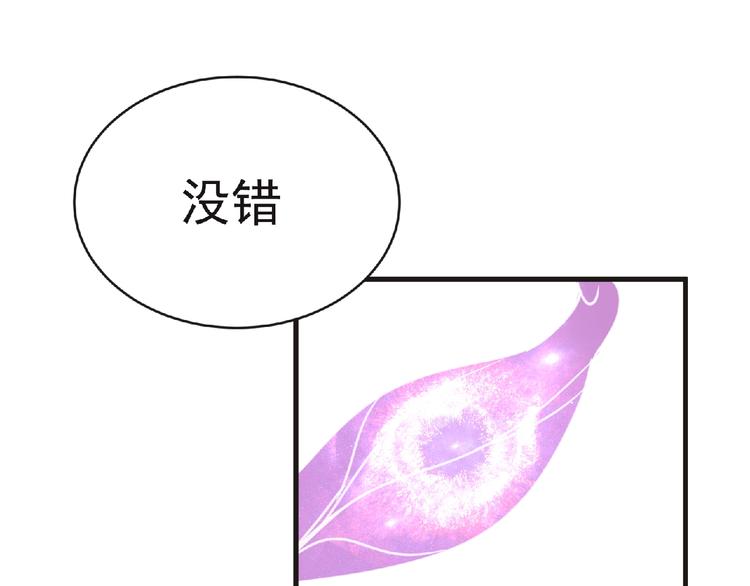 第45话 方舟篇 真实容貌！25