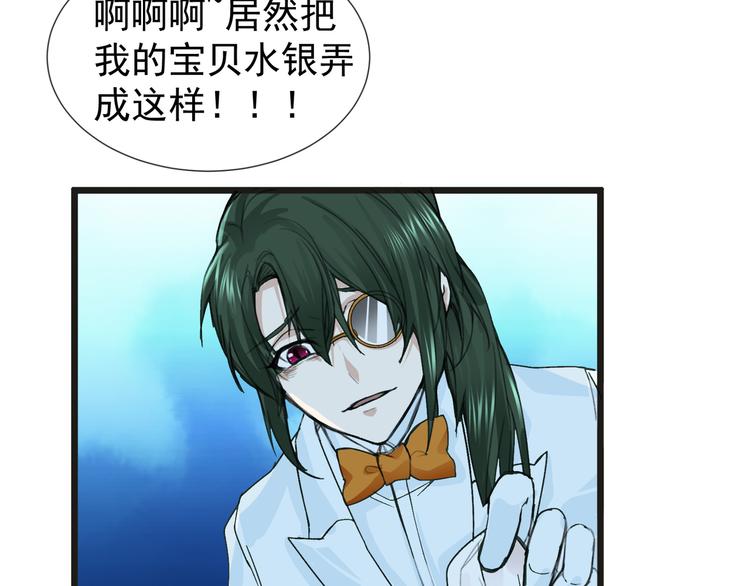 第29话 诈尸？！12