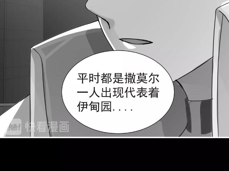 第49话 方舟篇 清扫69