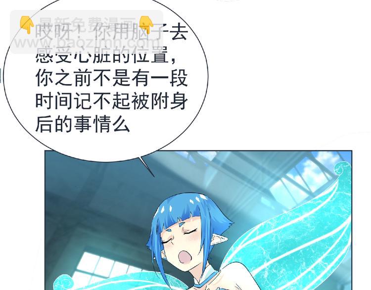 第7话 武装加载！106