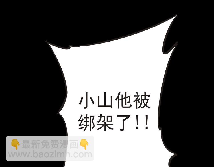 第35话 废了你们！76