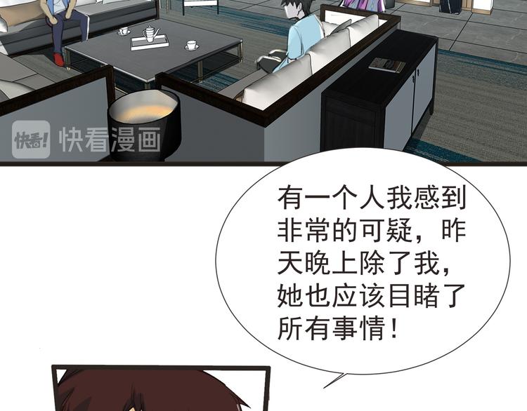 第29话 诈尸？！26