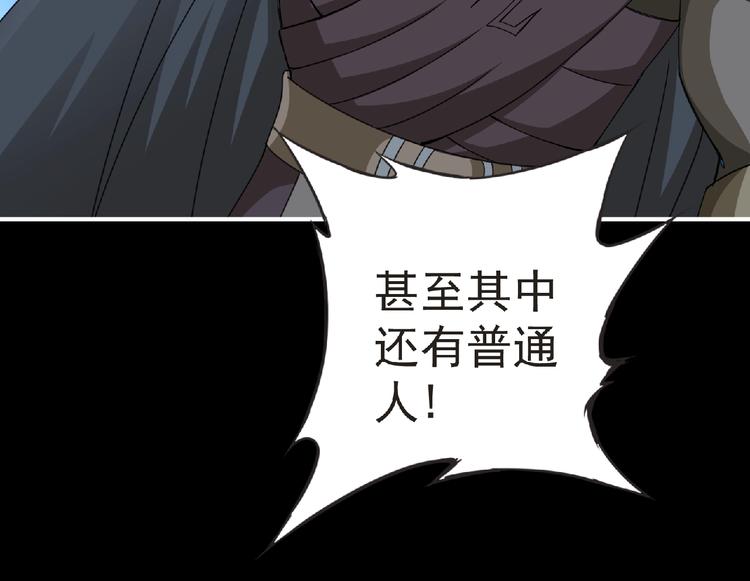 第51话 方舟篇 离山58