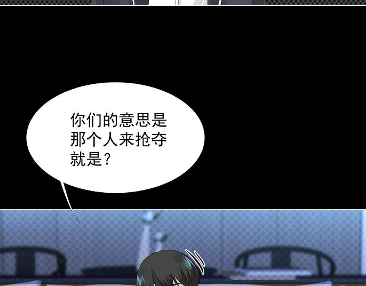 第5话 激活？79