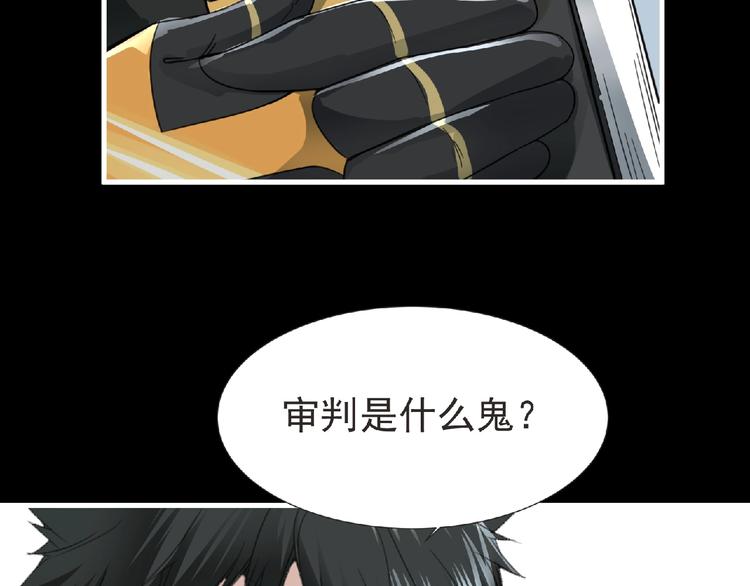 第33话 审判23