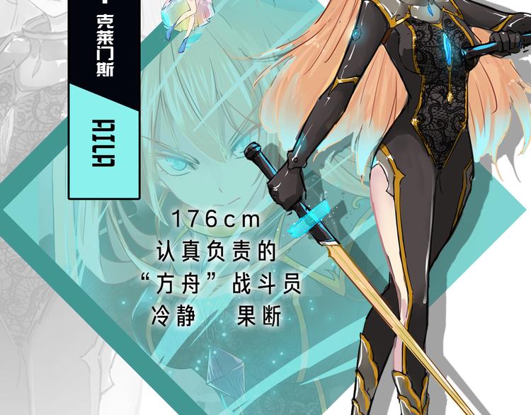 序章 废宅卷入超能事件？！87