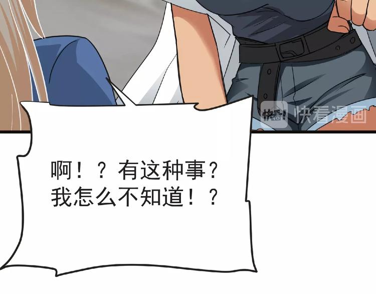 第44话 方舟篇 神秘人形108