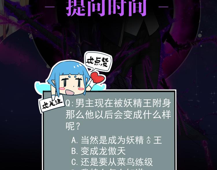 第2话 欢迎来到妖精世界159