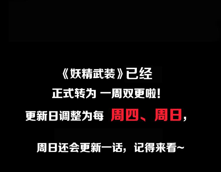 第31话 找我有事？93