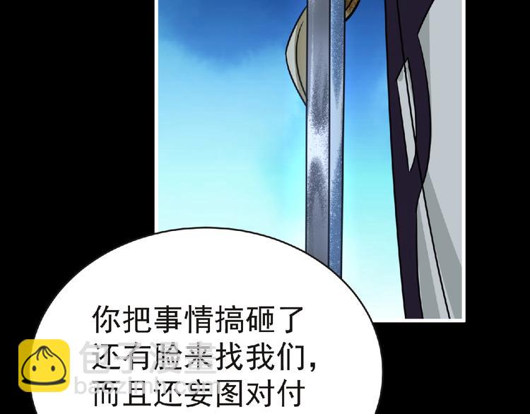 第41话 菲瑞85