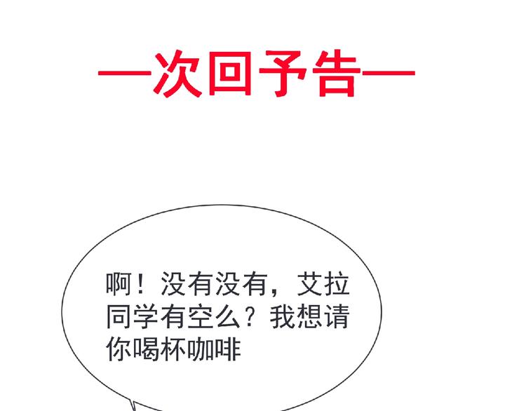 第21话 新老师？91