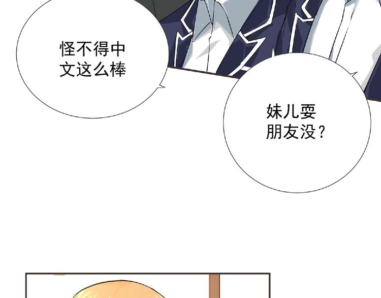 第4话 艾拉·克莱门斯16