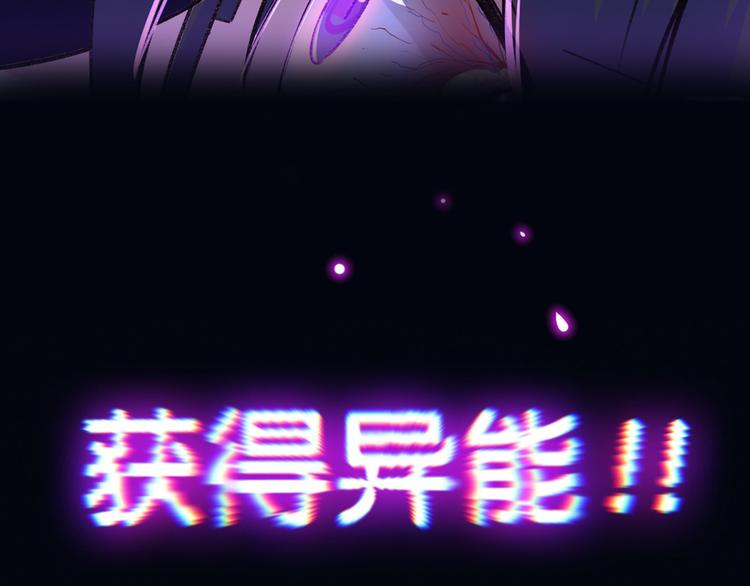 序章 废宅卷入超能事件？！26