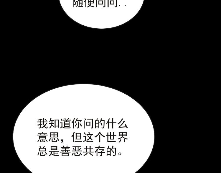 第41话 菲瑞40